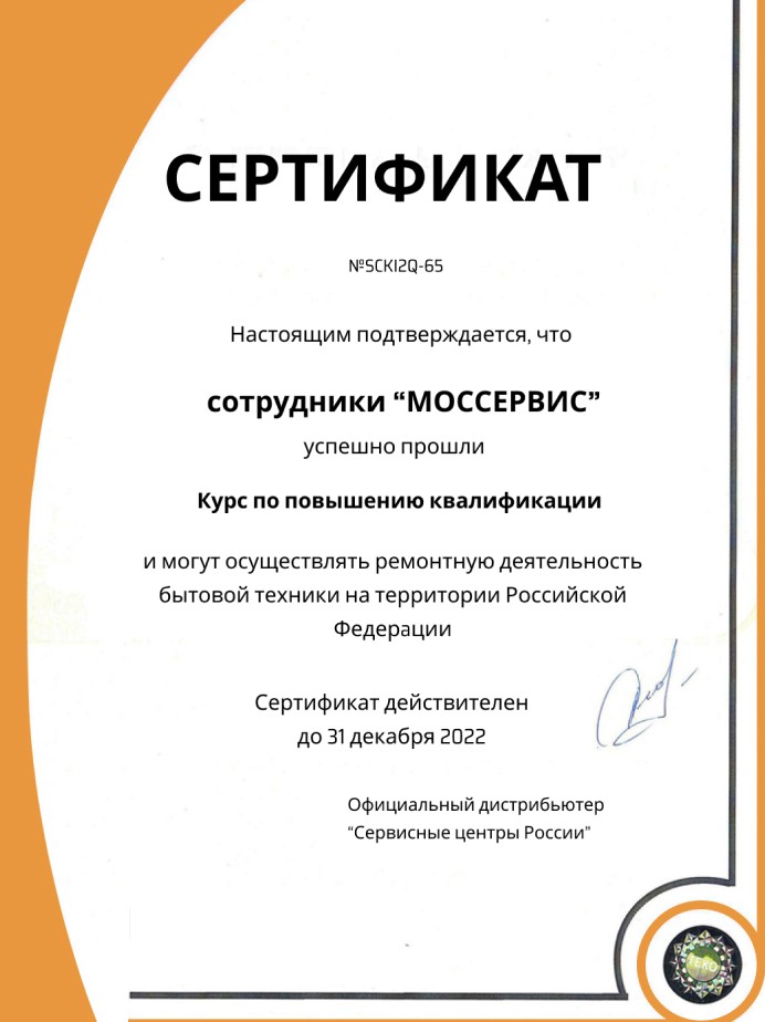 Сертификат 3